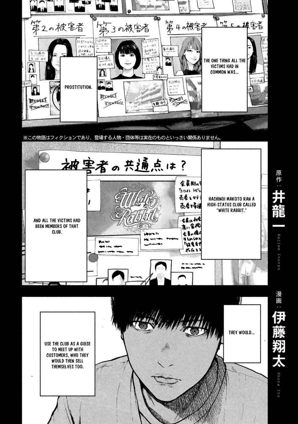 Shinai Naru Boku e Satsui o Komete Chapter 49 - Page 2