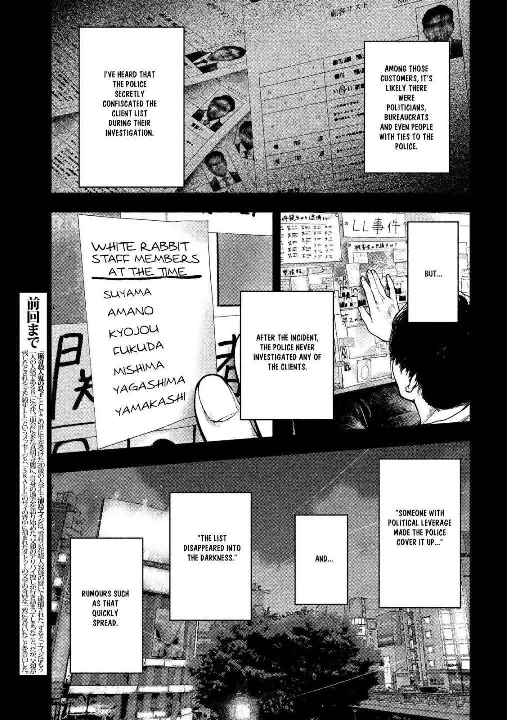 Shinai Naru Boku e Satsui o Komete Chapter 49 - Page 3