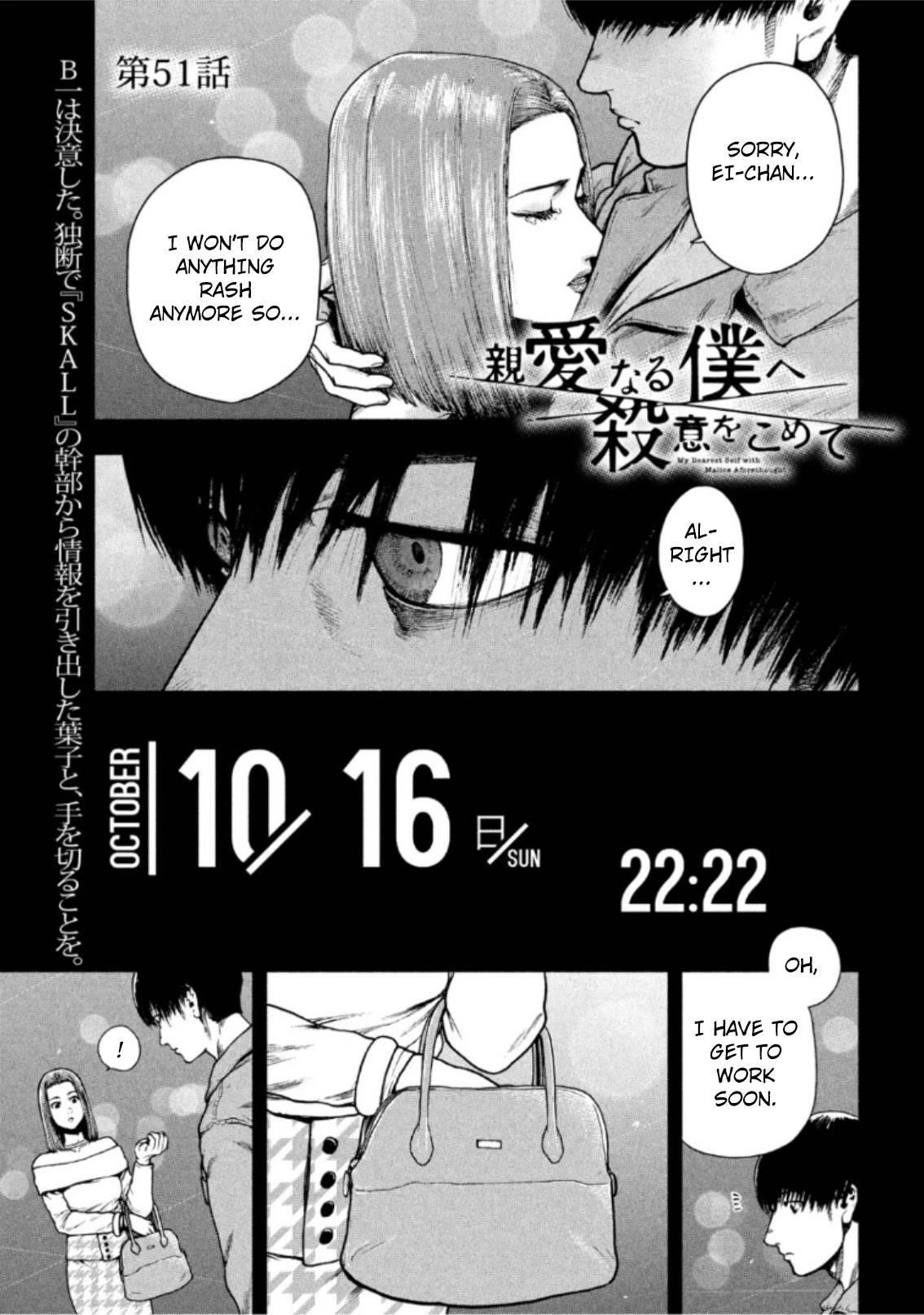 Shinai Naru Boku e Satsui o Komete Chapter 51 - Page 1