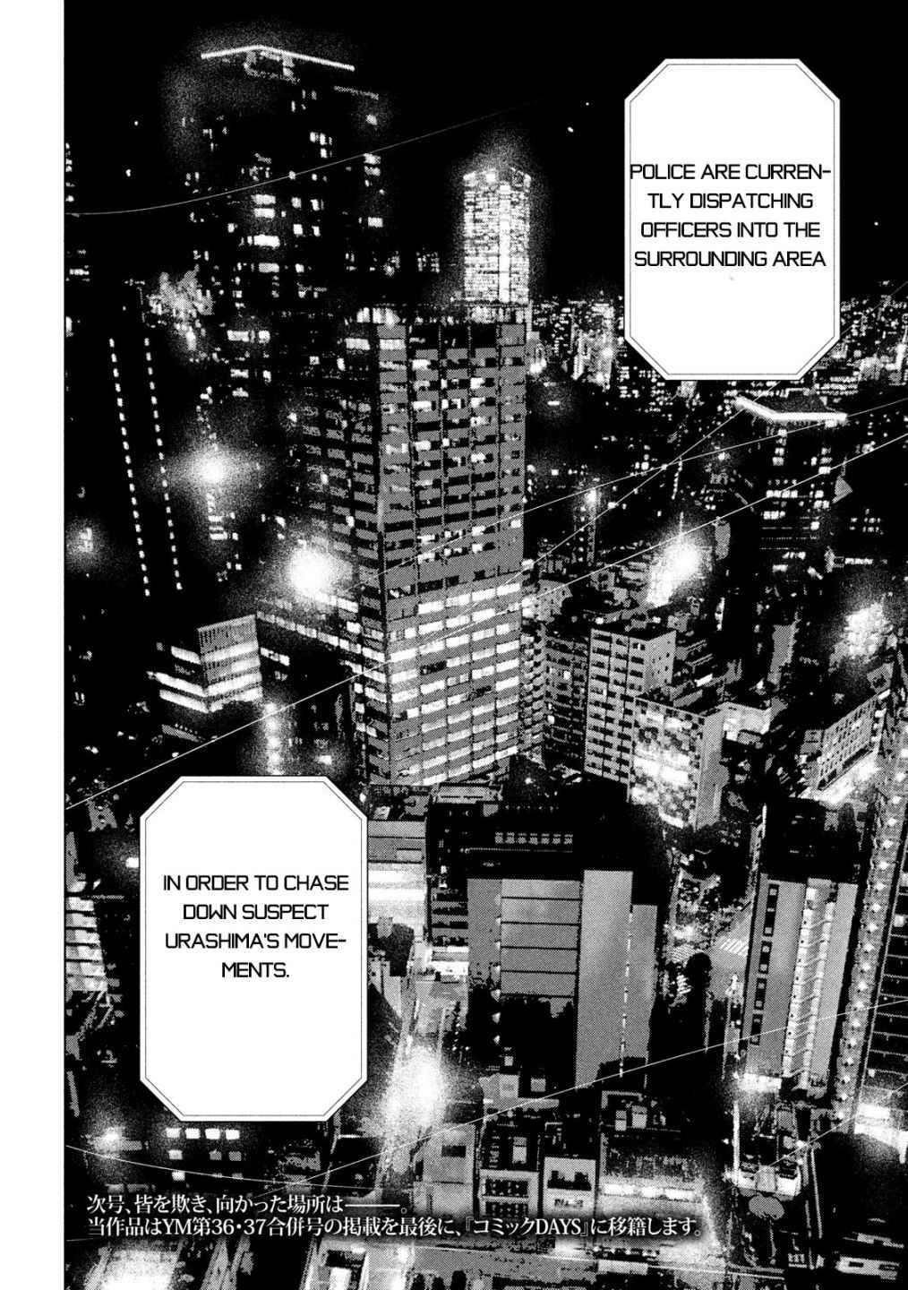 Shinai Naru Boku e Satsui o Komete Chapter 52 - Page 21