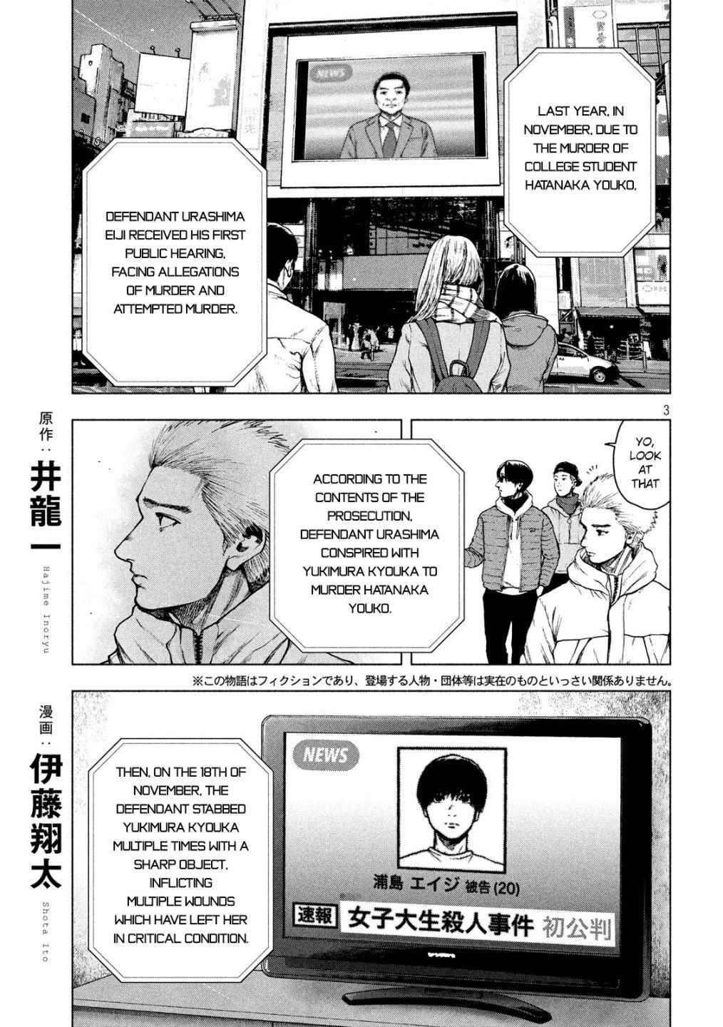 Shinai Naru Boku e Satsui o Komete Chapter 52 - Page 3