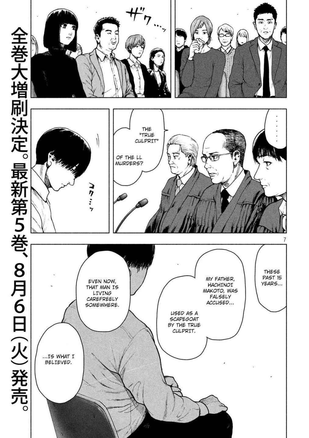 Shinai Naru Boku e Satsui o Komete Chapter 52 - Page 7