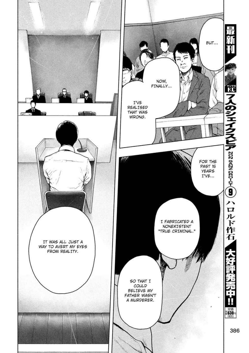 Shinai Naru Boku e Satsui o Komete Chapter 52 - Page 8