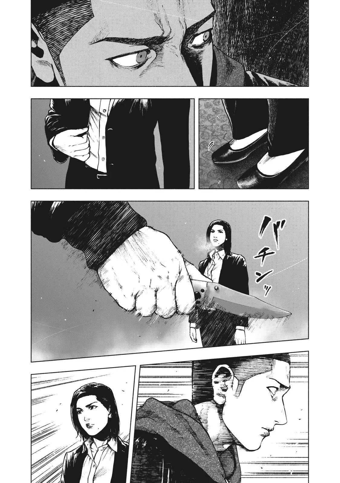 Shinai Naru Boku e Satsui o Komete Chapter 69 - Page 5