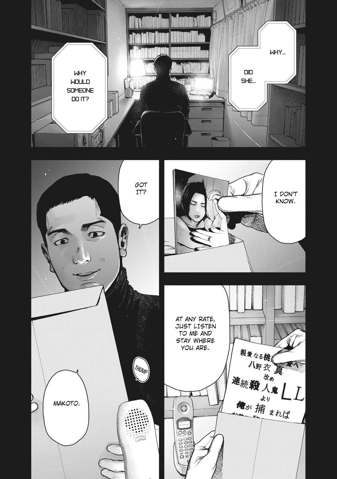 Shinai Naru Boku e Satsui o Komete Chapter 86 - Page 13