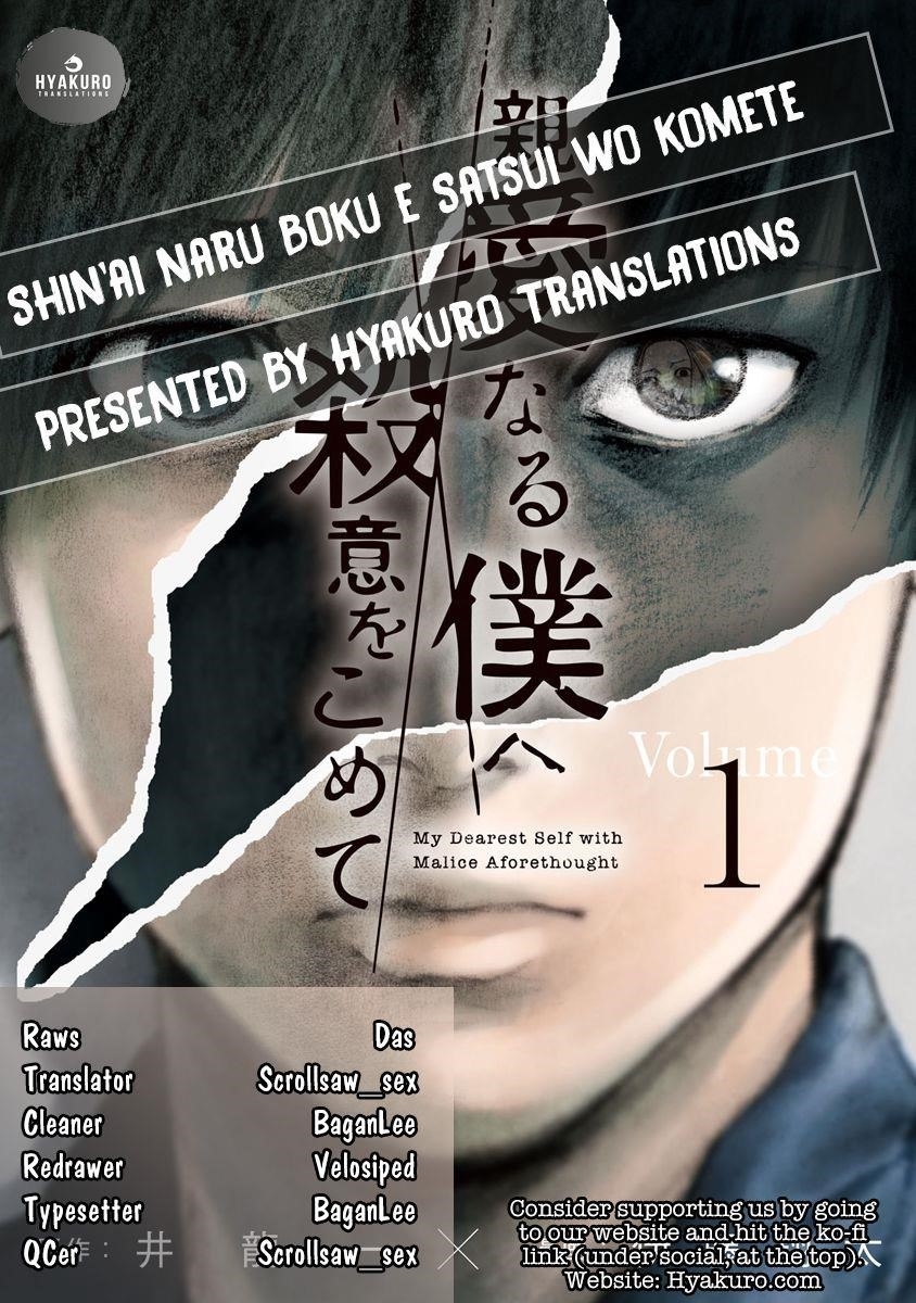 Shinai Naru Boku e Satsui o Komete Chapter 9 - Page 22