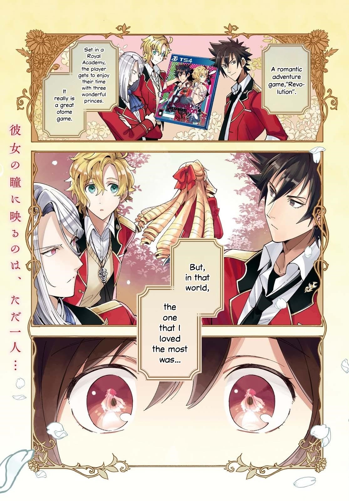 I’m in Love With the Villainess Chapter 1 - Page 1