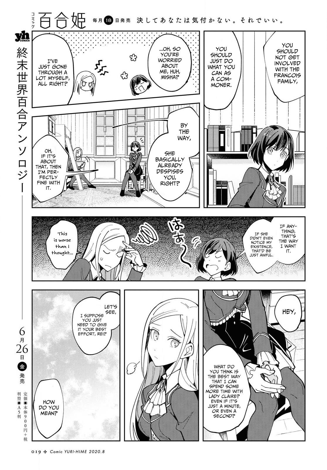I’m in Love With the Villainess Chapter 1 - Page 11