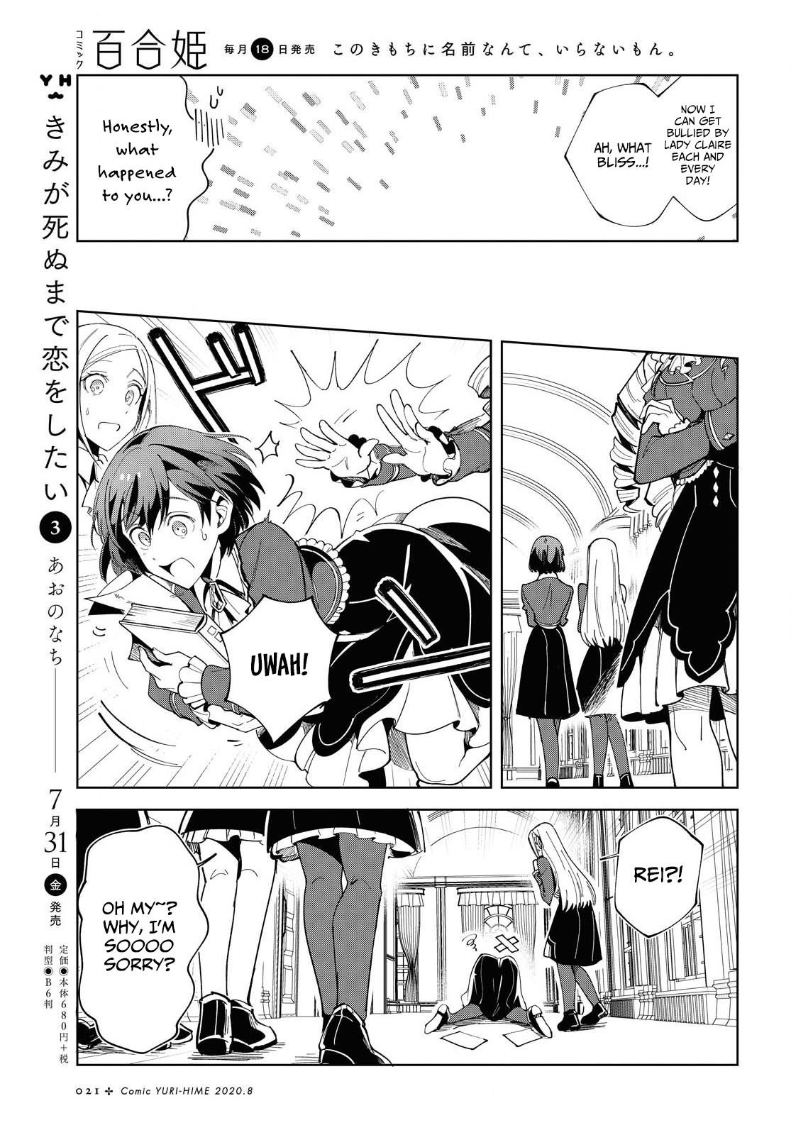 I’m in Love With the Villainess Chapter 1 - Page 13