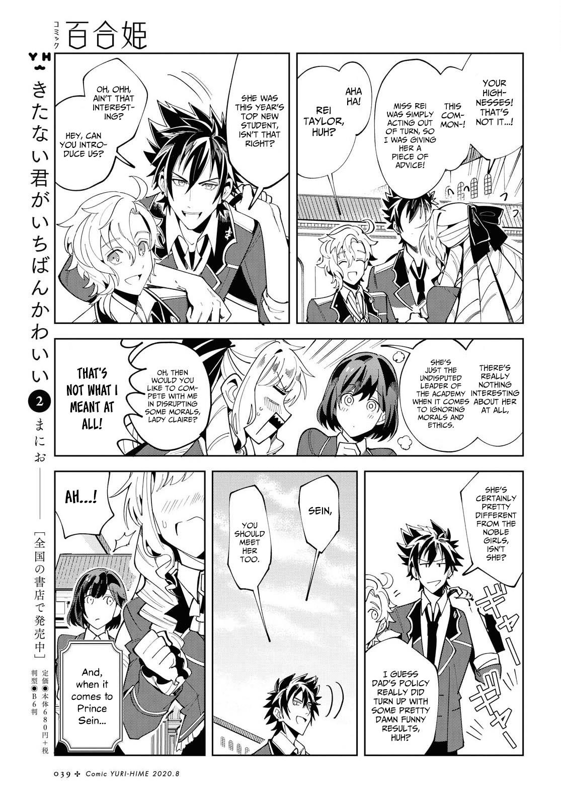 I’m in Love With the Villainess Chapter 1 - Page 31