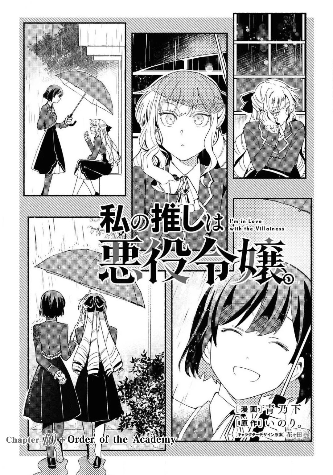 I’m in Love With the Villainess Chapter 10 - Page 1