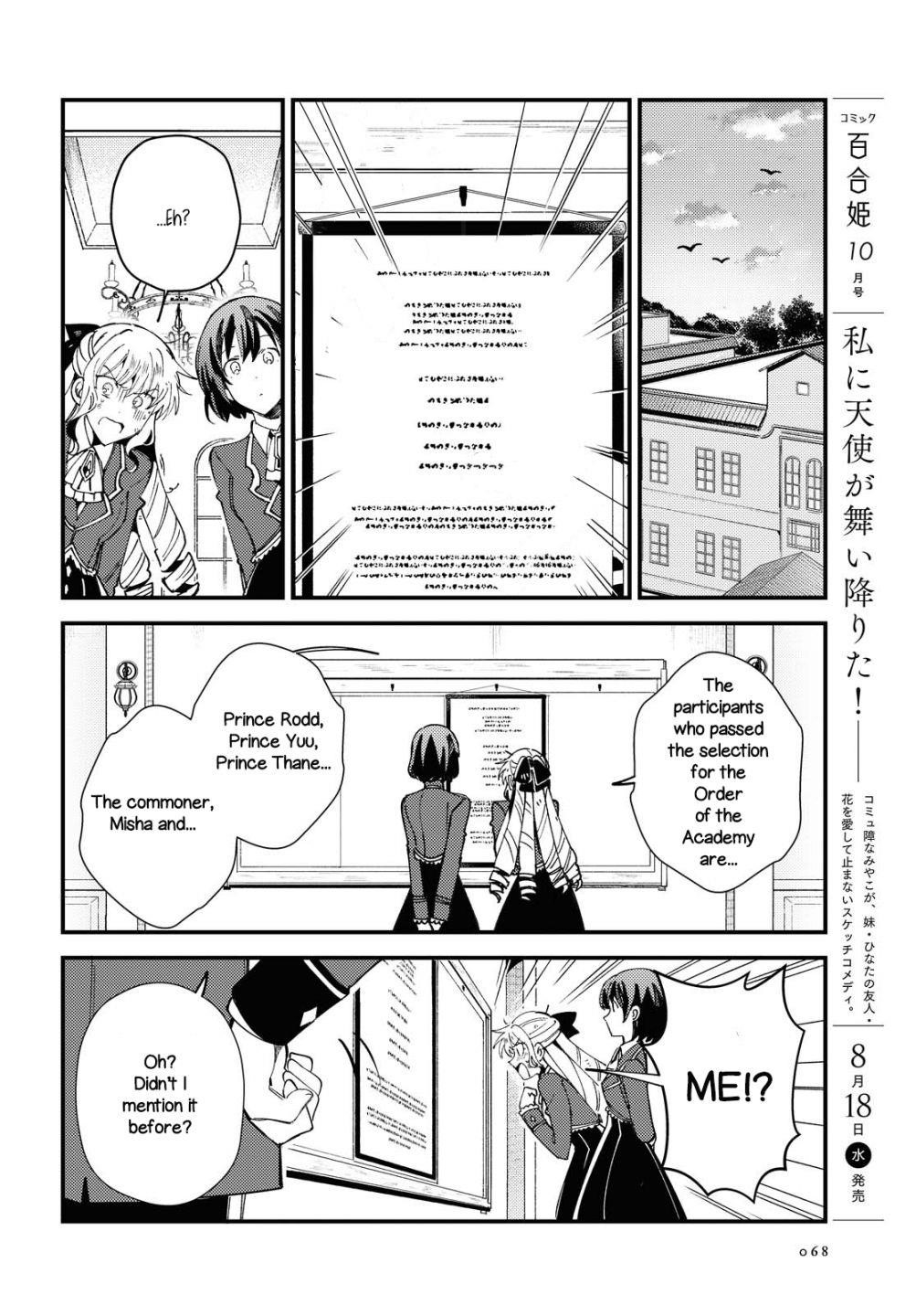 I’m in Love With the Villainess Chapter 12 - Page 27