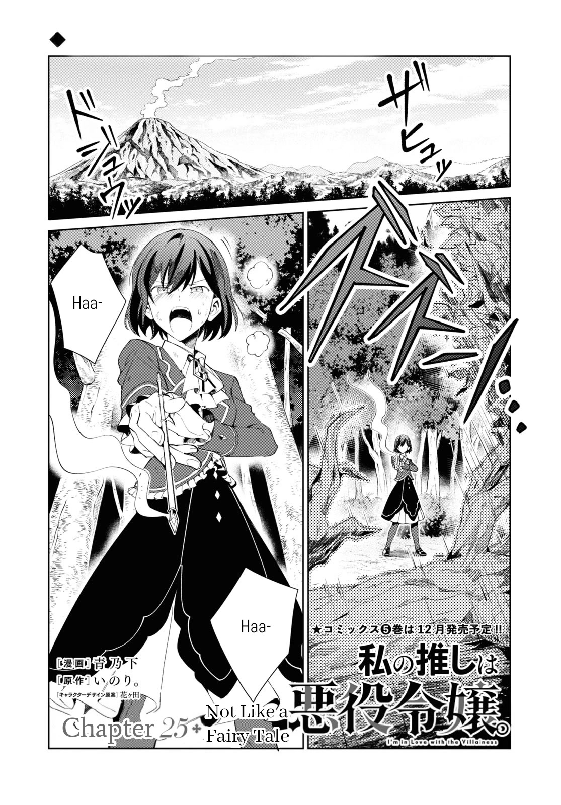I’m in Love With the Villainess Chapter 25 - Page 1
