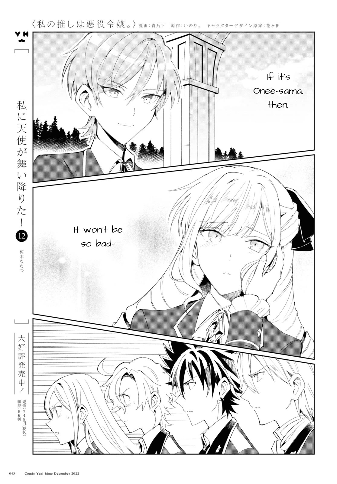 I’m in Love With the Villainess Chapter 25 - Page 13
