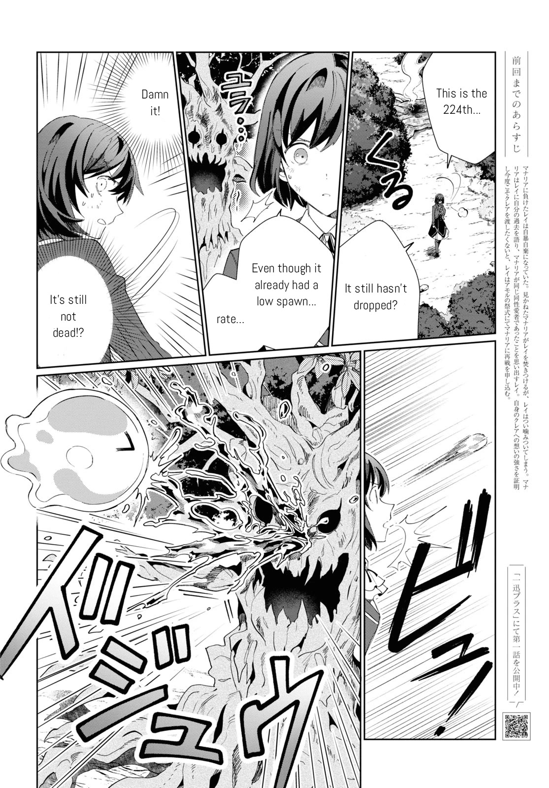 I’m in Love With the Villainess Chapter 25 - Page 2
