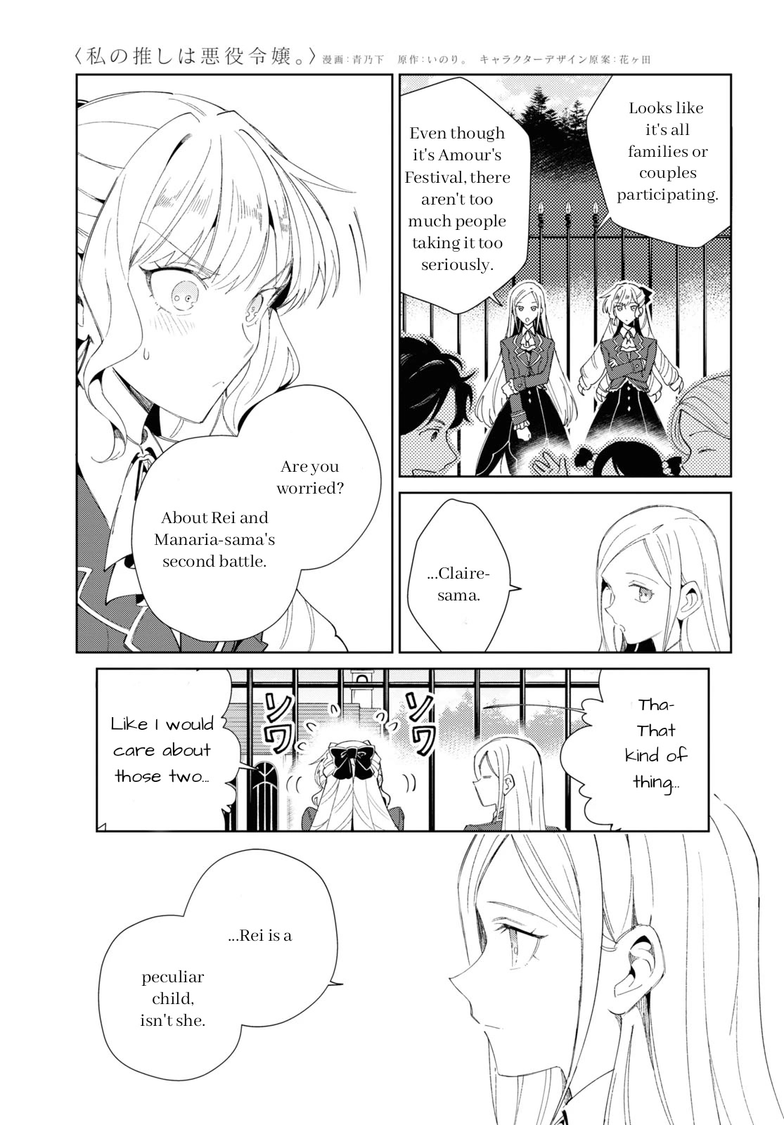 I’m in Love With the Villainess Chapter 25 - Page 5