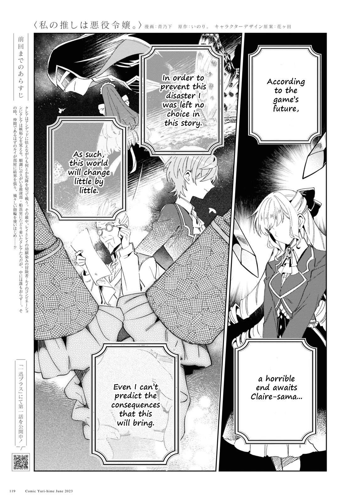 I’m in Love With the Villainess Chapter 30 - Page 1