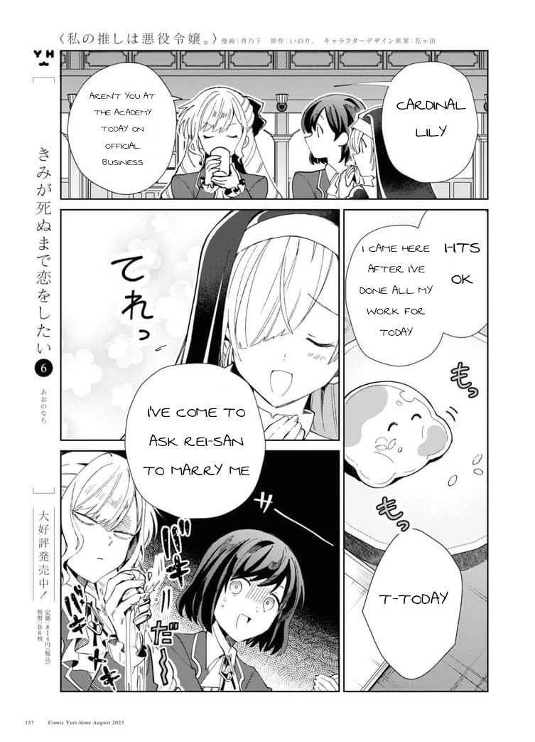 I’m in Love With the Villainess Chapter 32 - Page 9