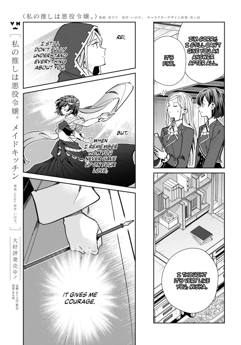 I’m in Love With the Villainess Chapter 40 - Page 15