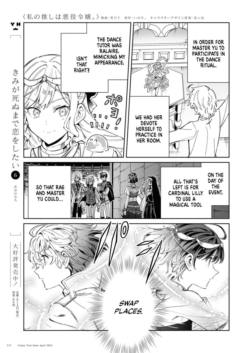 I’m in Love With the Villainess Chapter 40 - Page 25