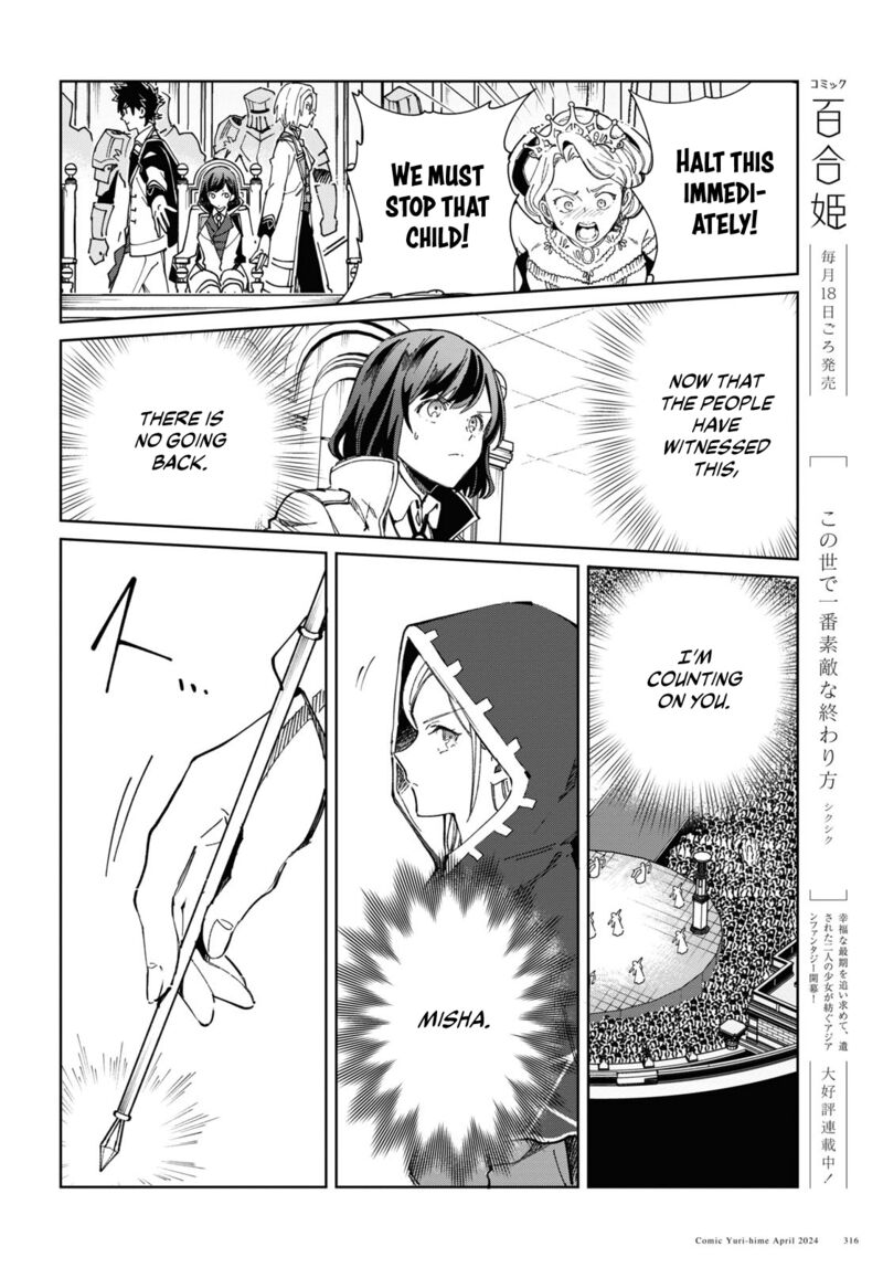 I’m in Love With the Villainess Chapter 40 - Page 26