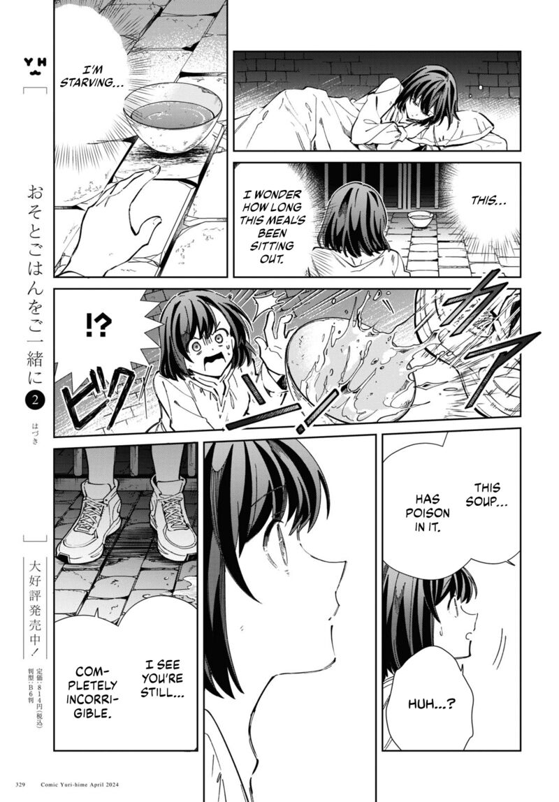 I’m in Love With the Villainess Chapter 40 - Page 39