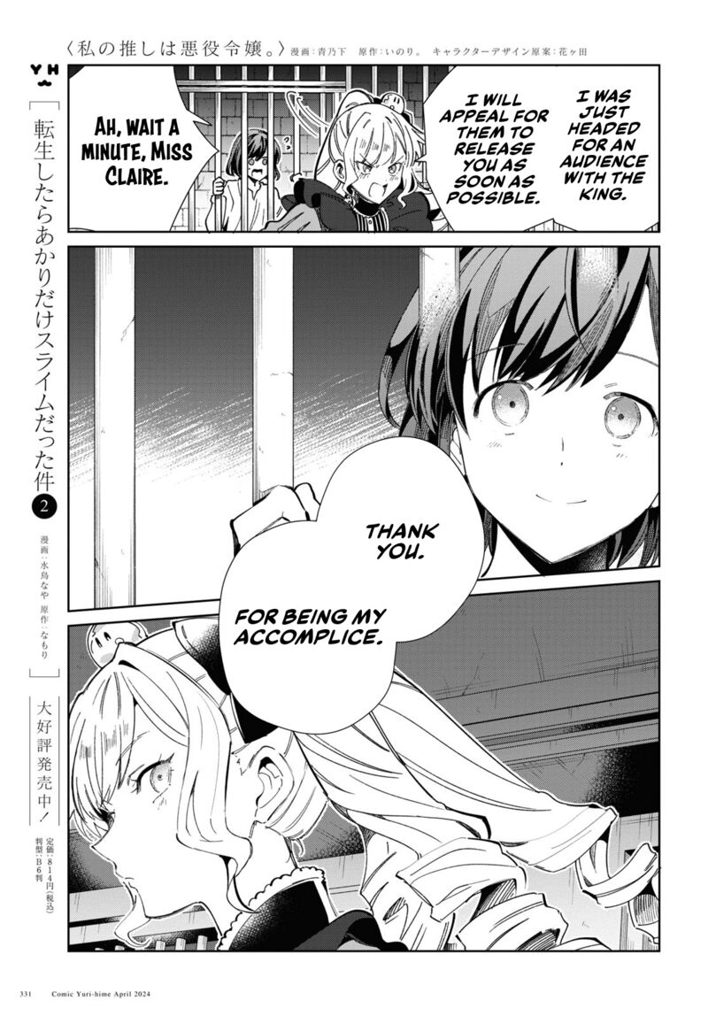 I’m in Love With the Villainess Chapter 40 - Page 41