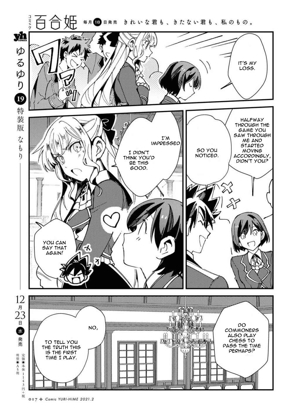 I’m in Love With the Villainess Chapter 6 - Page 8