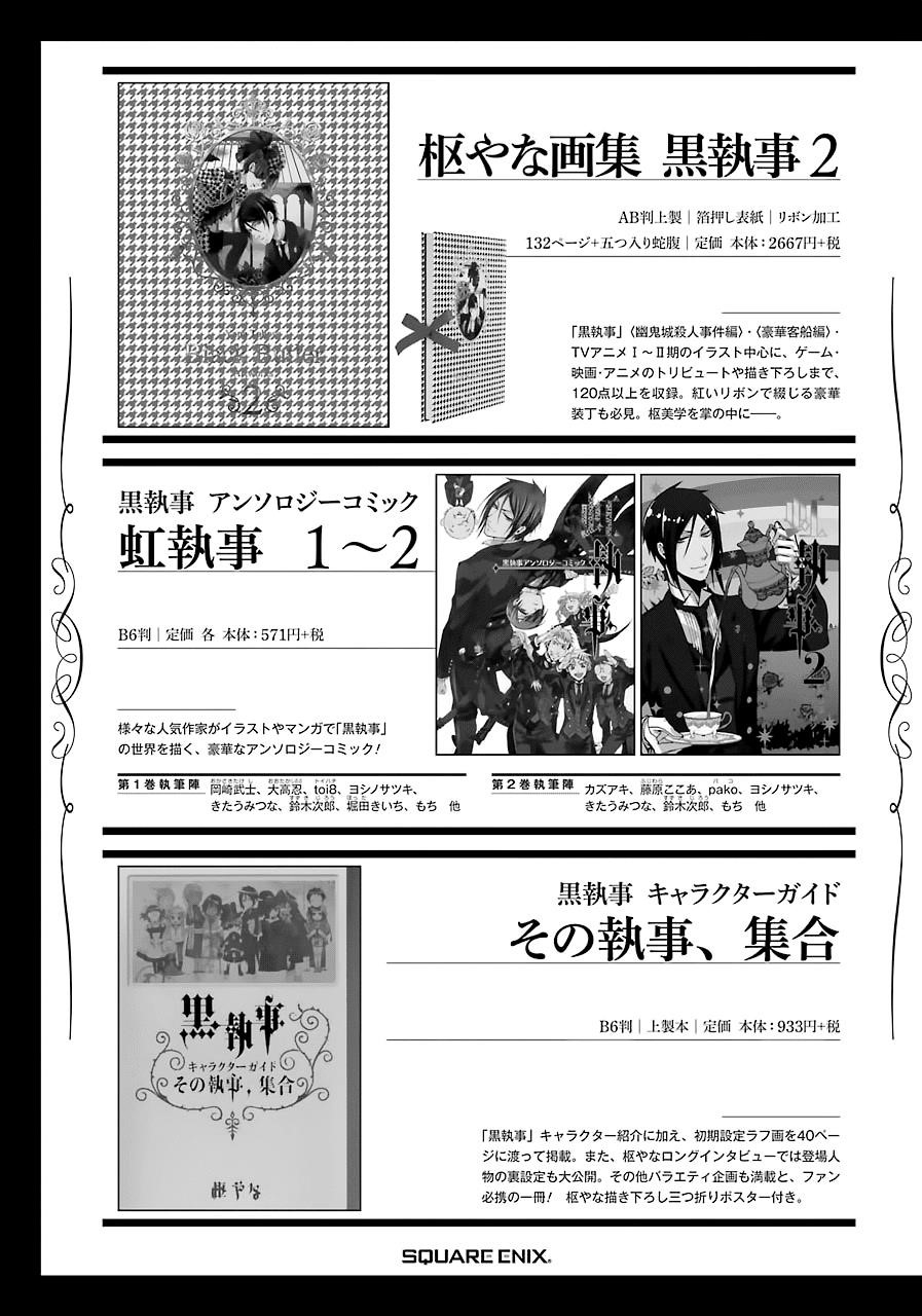 Kuroshitsuji Chapter 163 - Page 15