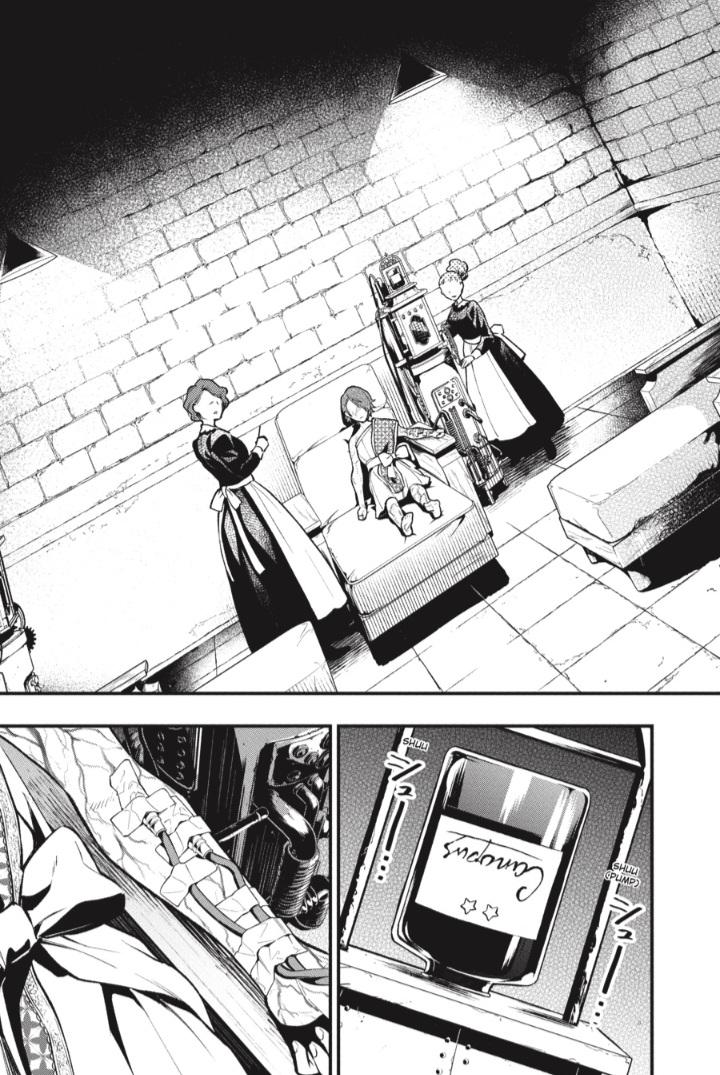 Kuroshitsuji Chapter 204 - Page 13