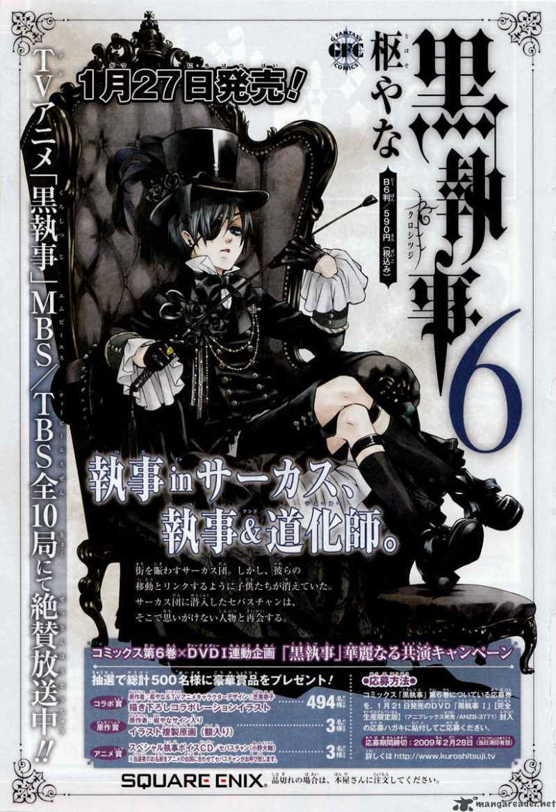 Kuroshitsuji Chapter 29 - Page 33