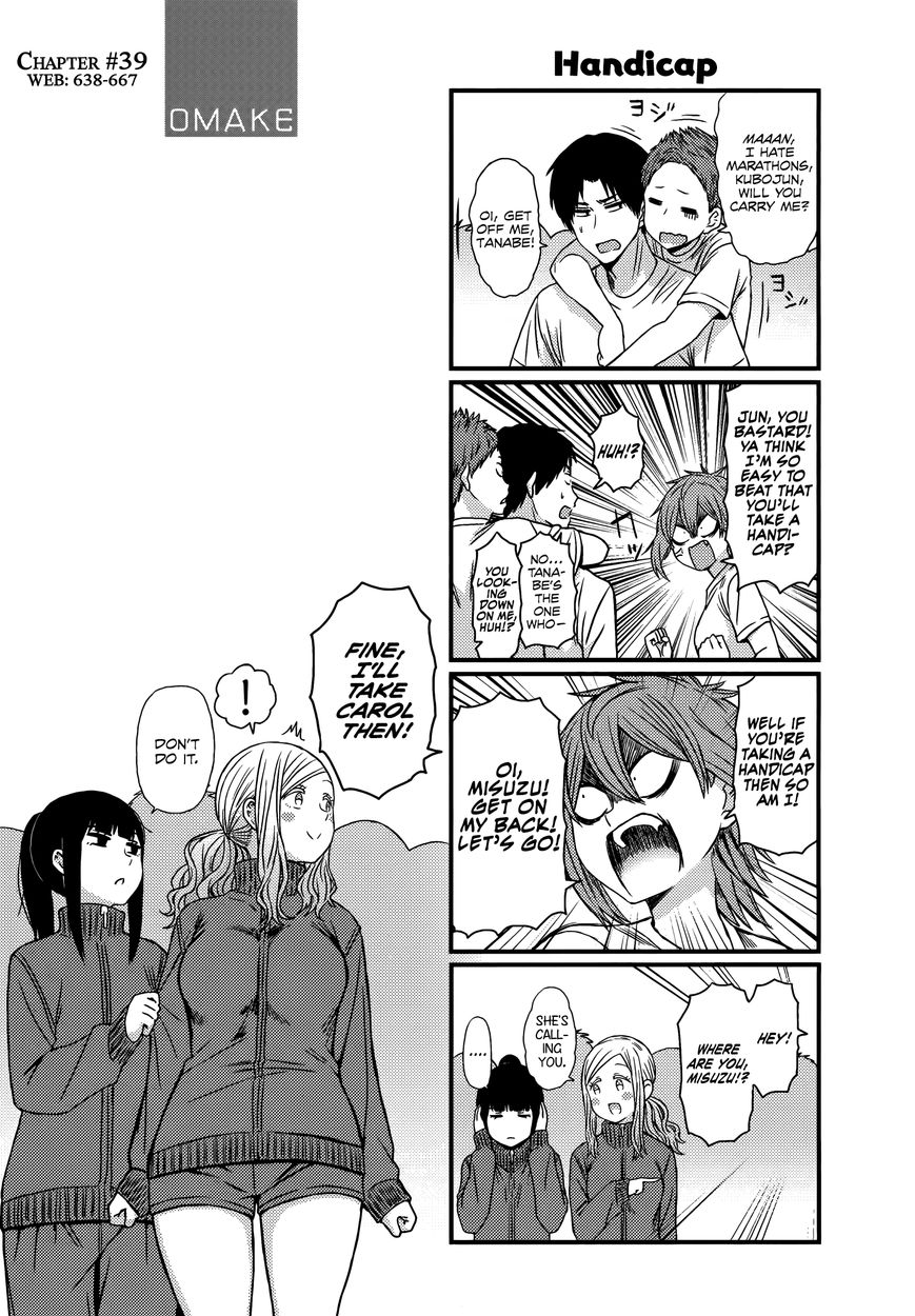 TOMO-CHAN WA ONNANOKO! Chapter 730 - Page 3