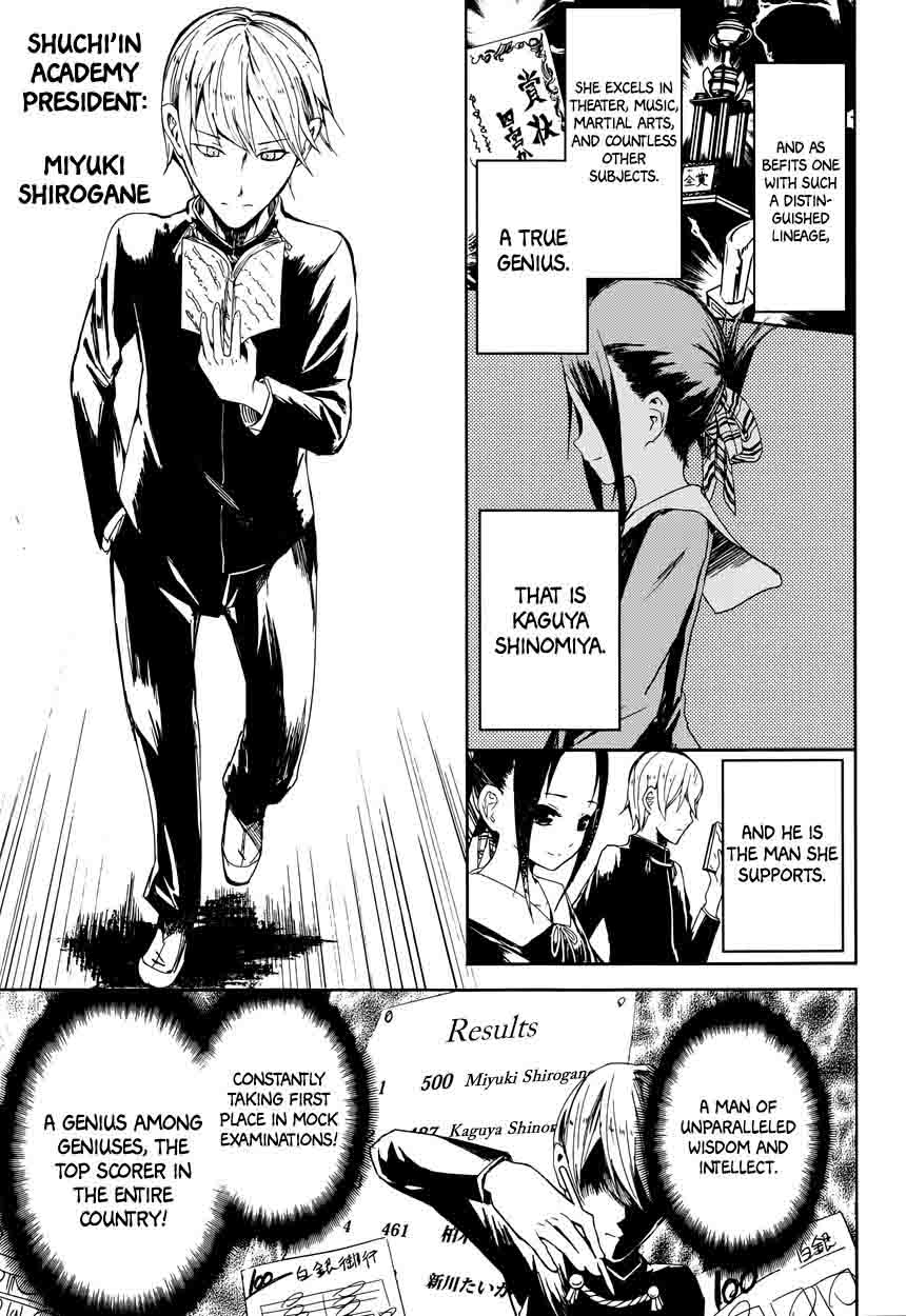Kaguya-sama wa Kokurasetai: Tensai-tachi no Renai Zunousen Chapter 1 - Page 5