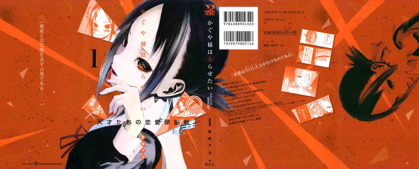 Kaguya-sama wa Kokurasetai: Tensai-tachi no Renai Zunousen Chapter 10 - Page 21