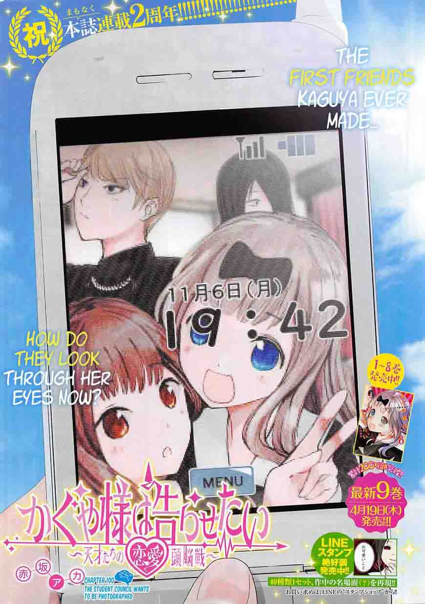 Kaguya-sama wa Kokurasetai: Tensai-tachi no Renai Zunousen Chapter 100 - Page 1