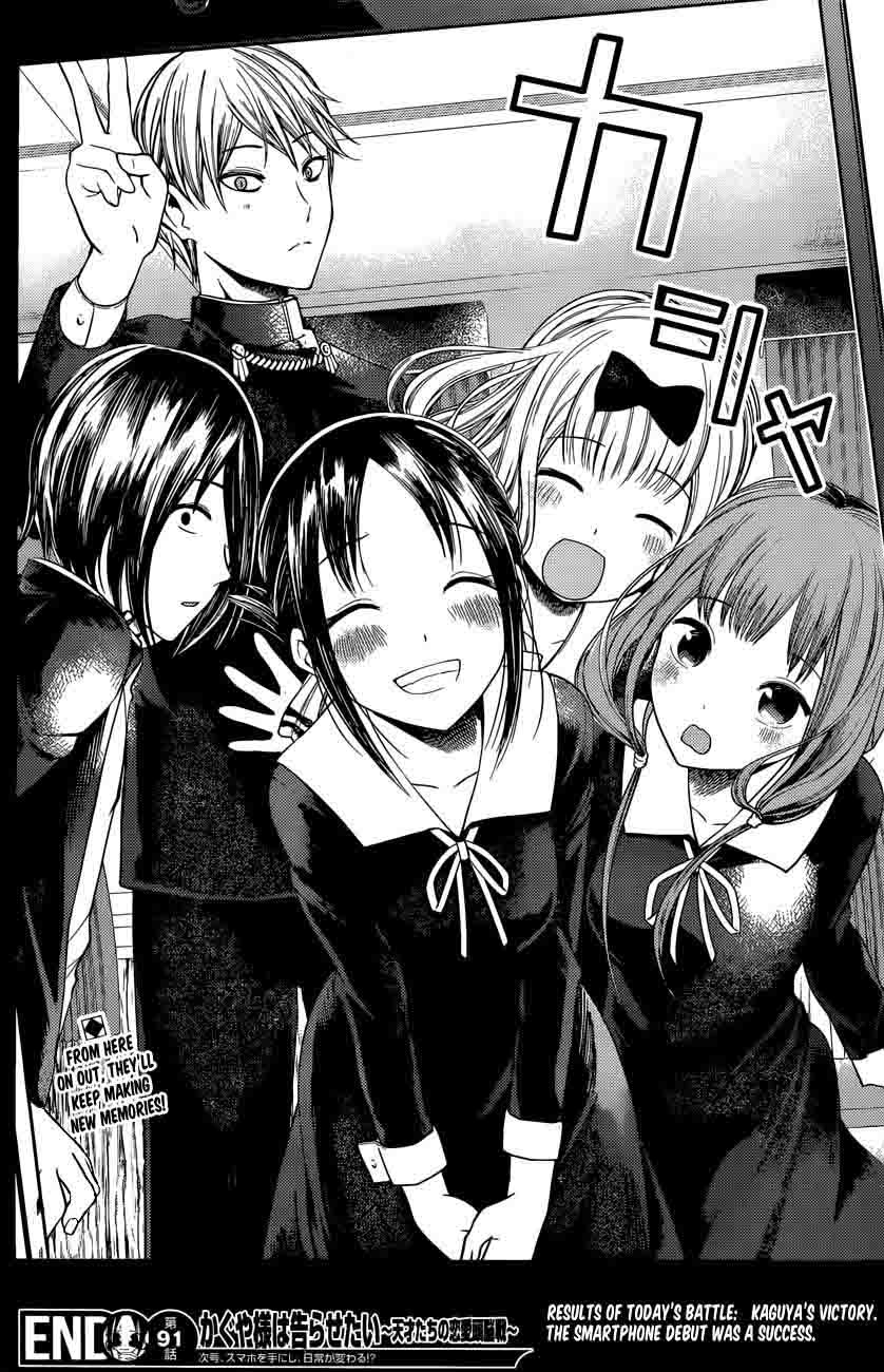 Kaguya-sama wa Kokurasetai: Tensai-tachi no Renai Zunousen Chapter 101 - Page 19