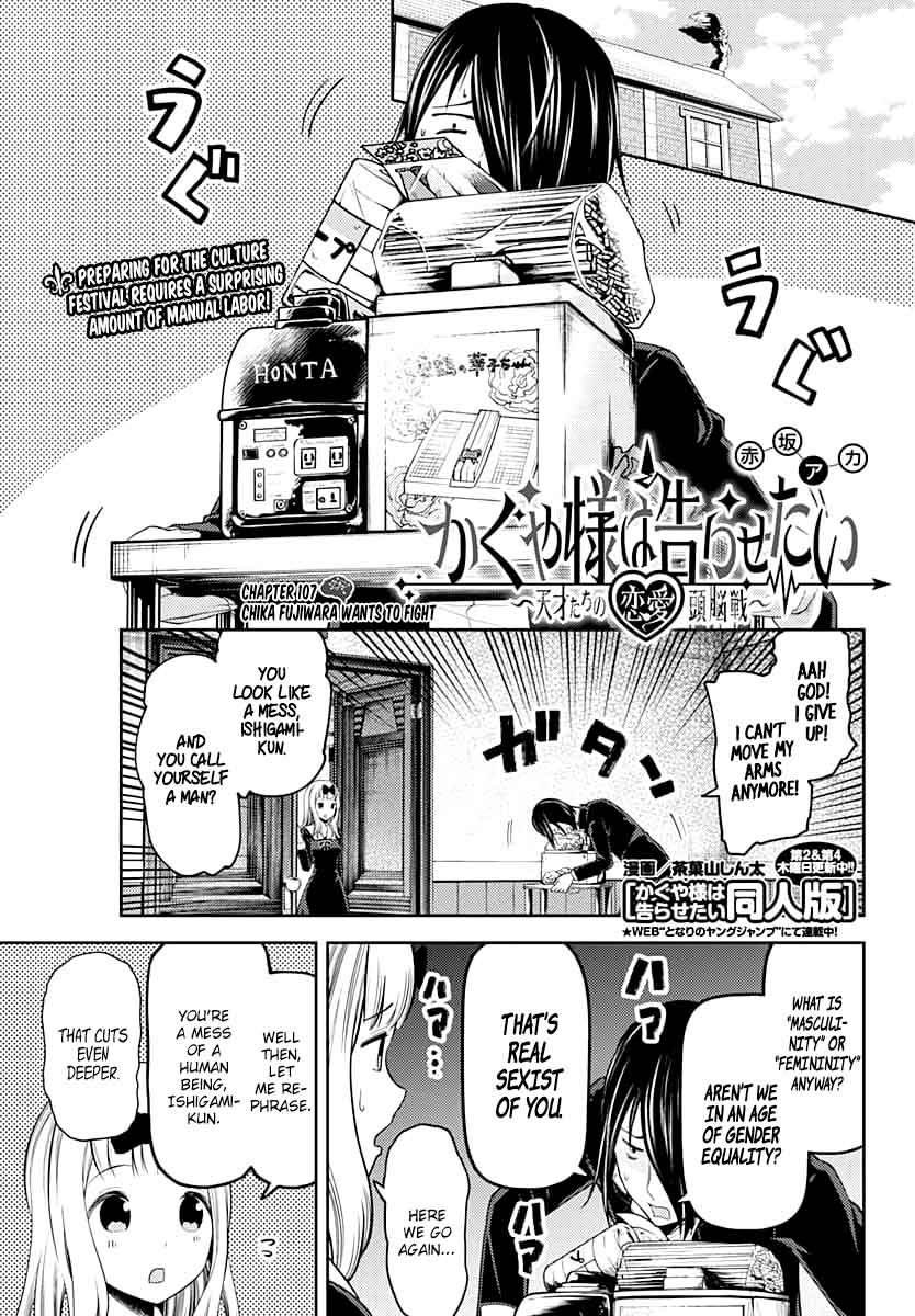 Kaguya-sama wa Kokurasetai: Tensai-tachi no Renai Zunousen Chapter 117 - Page 1