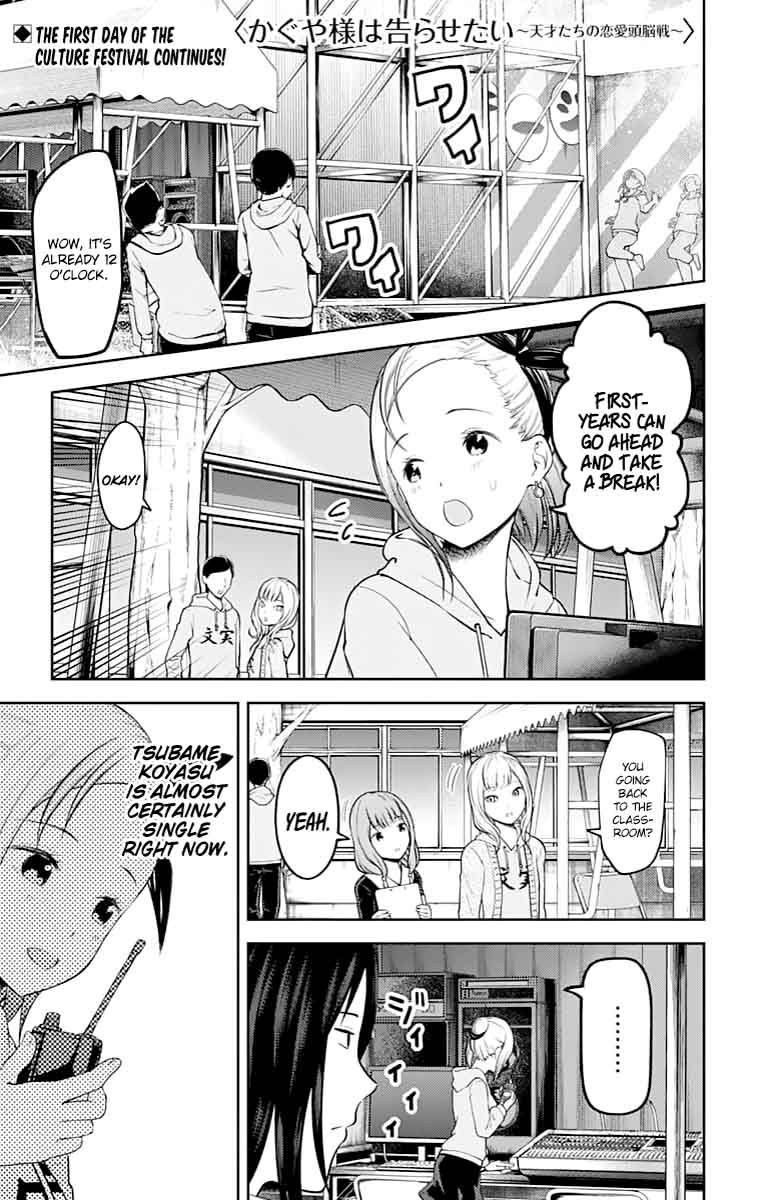Kaguya-sama wa Kokurasetai: Tensai-tachi no Renai Zunousen Chapter 124 - Page 1