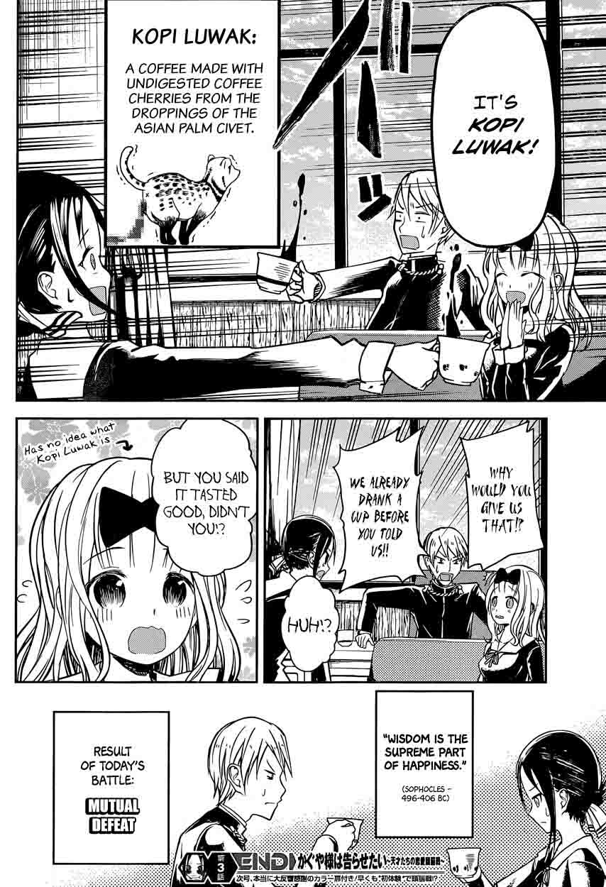 Kaguya-sama wa Kokurasetai: Tensai-tachi no Renai Zunousen Chapter 13 - Page 19