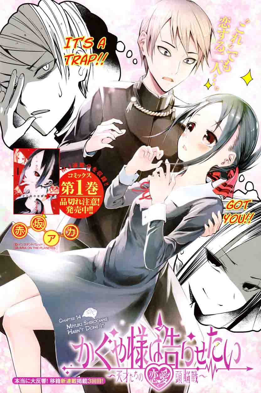 Kaguya-sama wa Kokurasetai: Tensai-tachi no Renai Zunousen Chapter 14 - Page 1