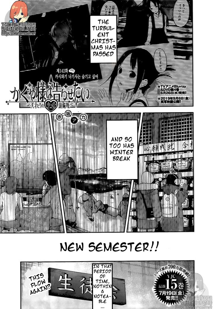 Kaguya-sama wa Kokurasetai: Tensai-tachi no Renai Zunousen Chapter 152 - Page 1