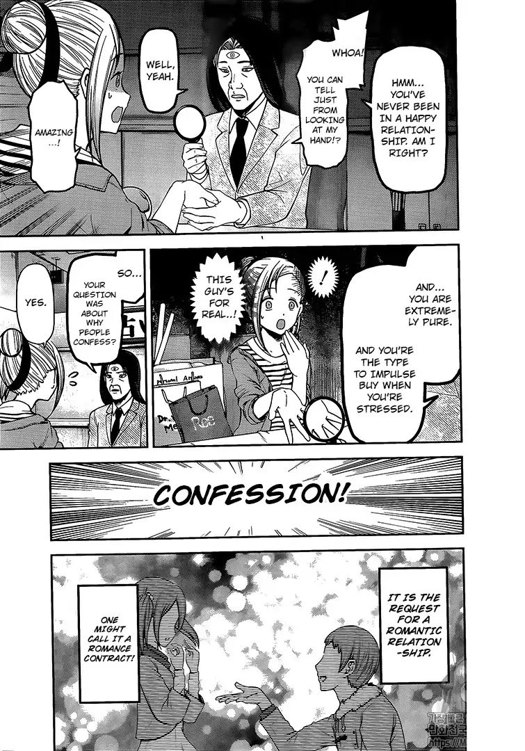 Kaguya-sama wa Kokurasetai: Tensai-tachi no Renai Zunousen Chapter 160 - Page 4