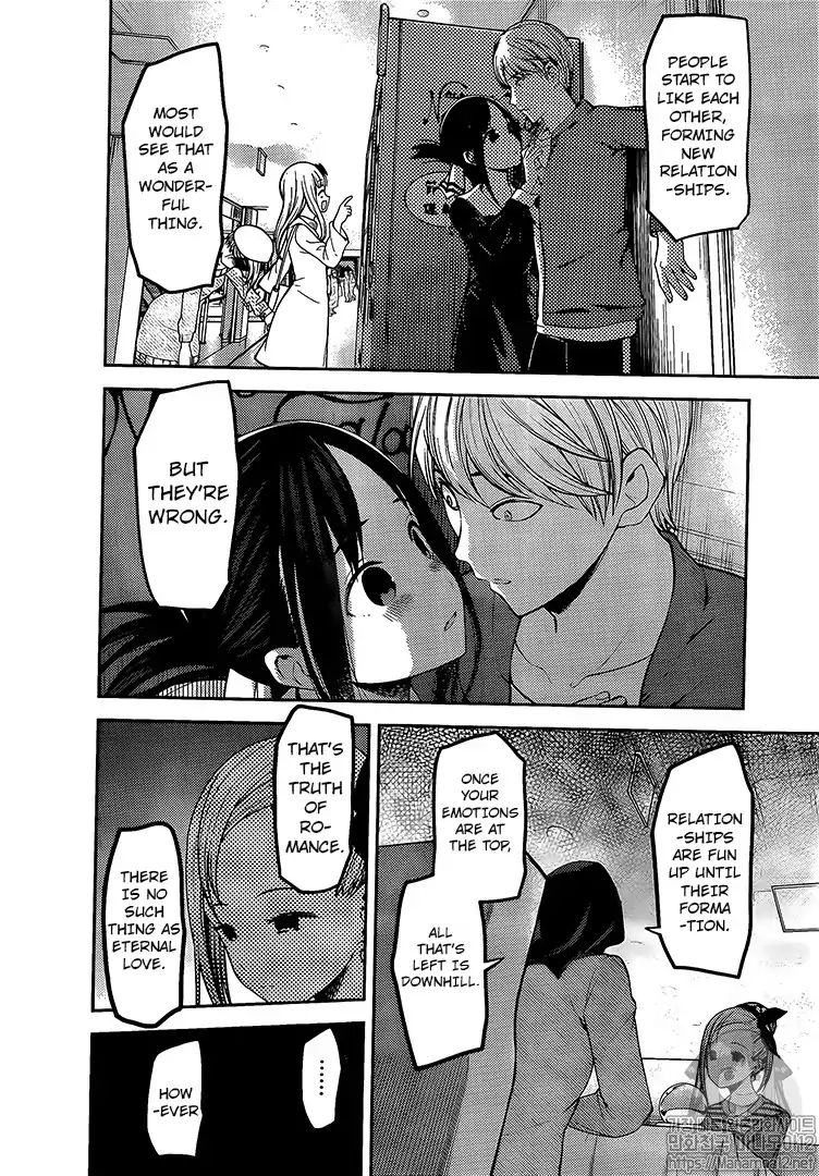 Kaguya-sama wa Kokurasetai: Tensai-tachi no Renai Zunousen Chapter 160 - Page 7