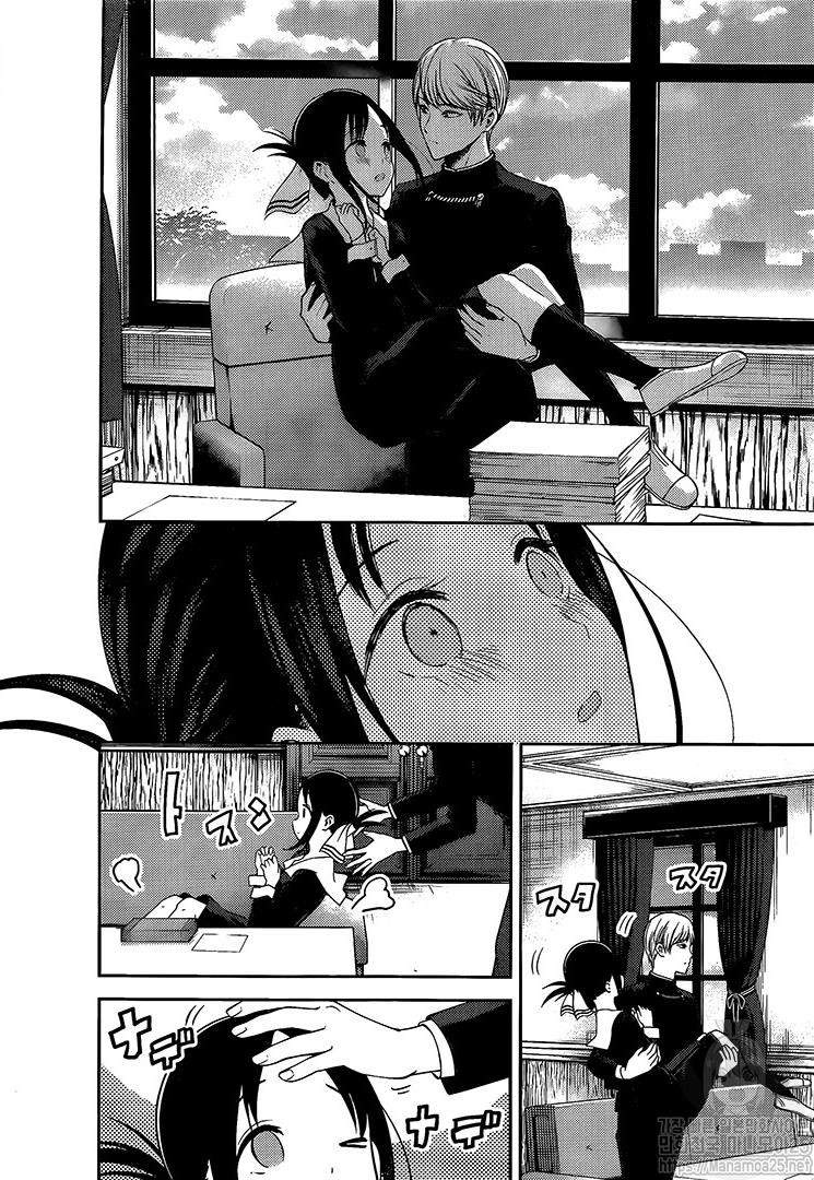Kaguya-sama wa Kokurasetai: Tensai-tachi no Renai Zunousen Chapter 175 - Page 13