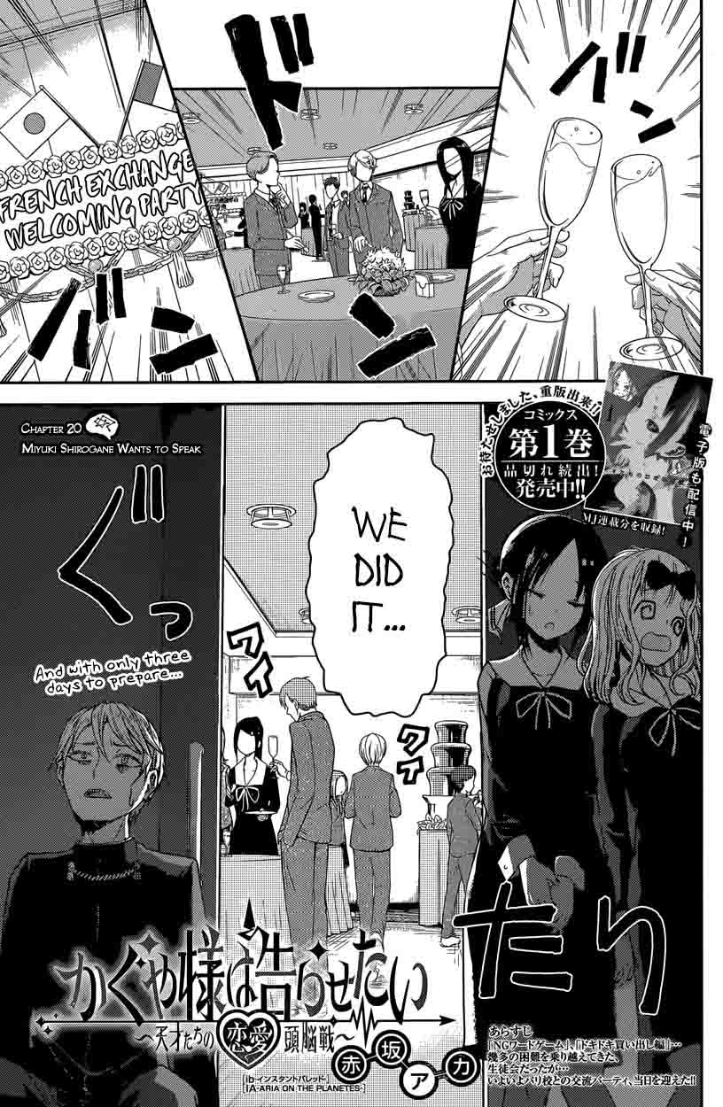 Kaguya-sama wa Kokurasetai: Tensai-tachi no Renai Zunousen Chapter 20 - Page 1