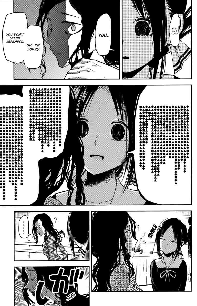 Kaguya-sama wa Kokurasetai: Tensai-tachi no Renai Zunousen Chapter 20 - Page 17