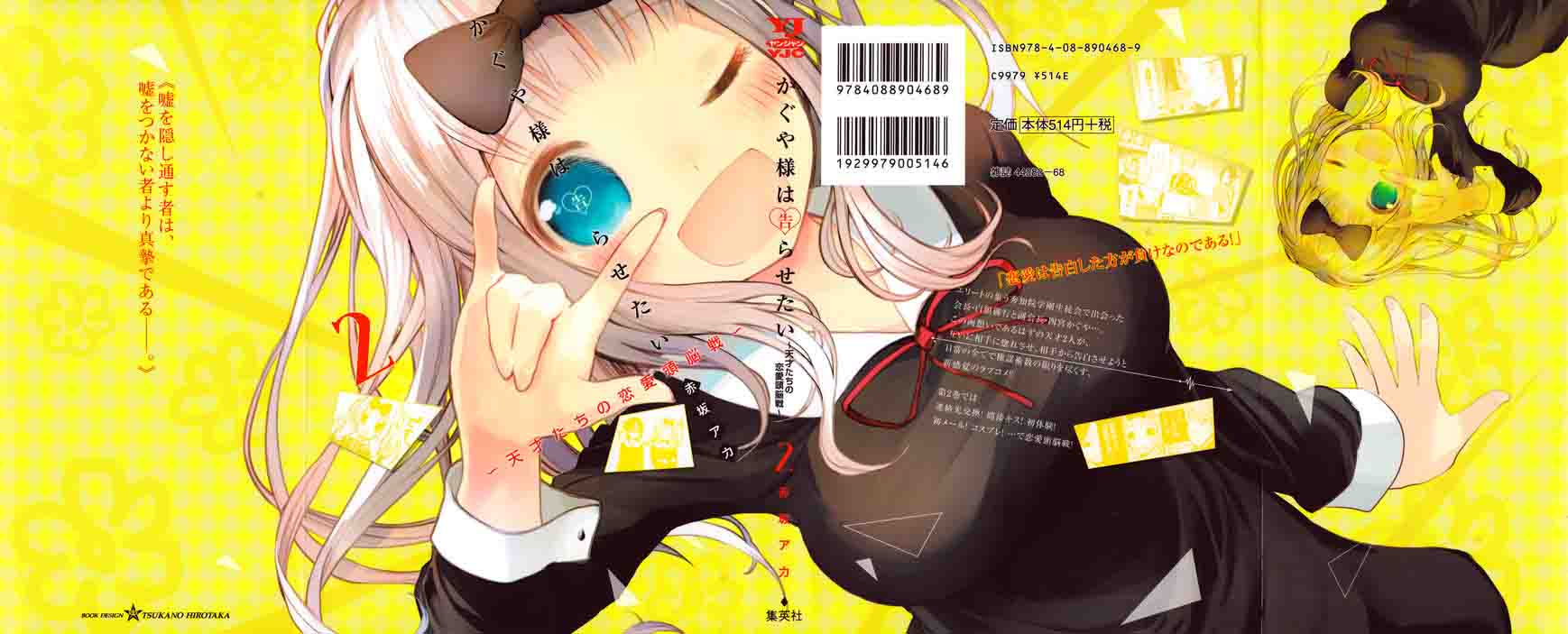 Kaguya-sama wa Kokurasetai: Tensai-tachi no Renai Zunousen Chapter 20 - Page 19