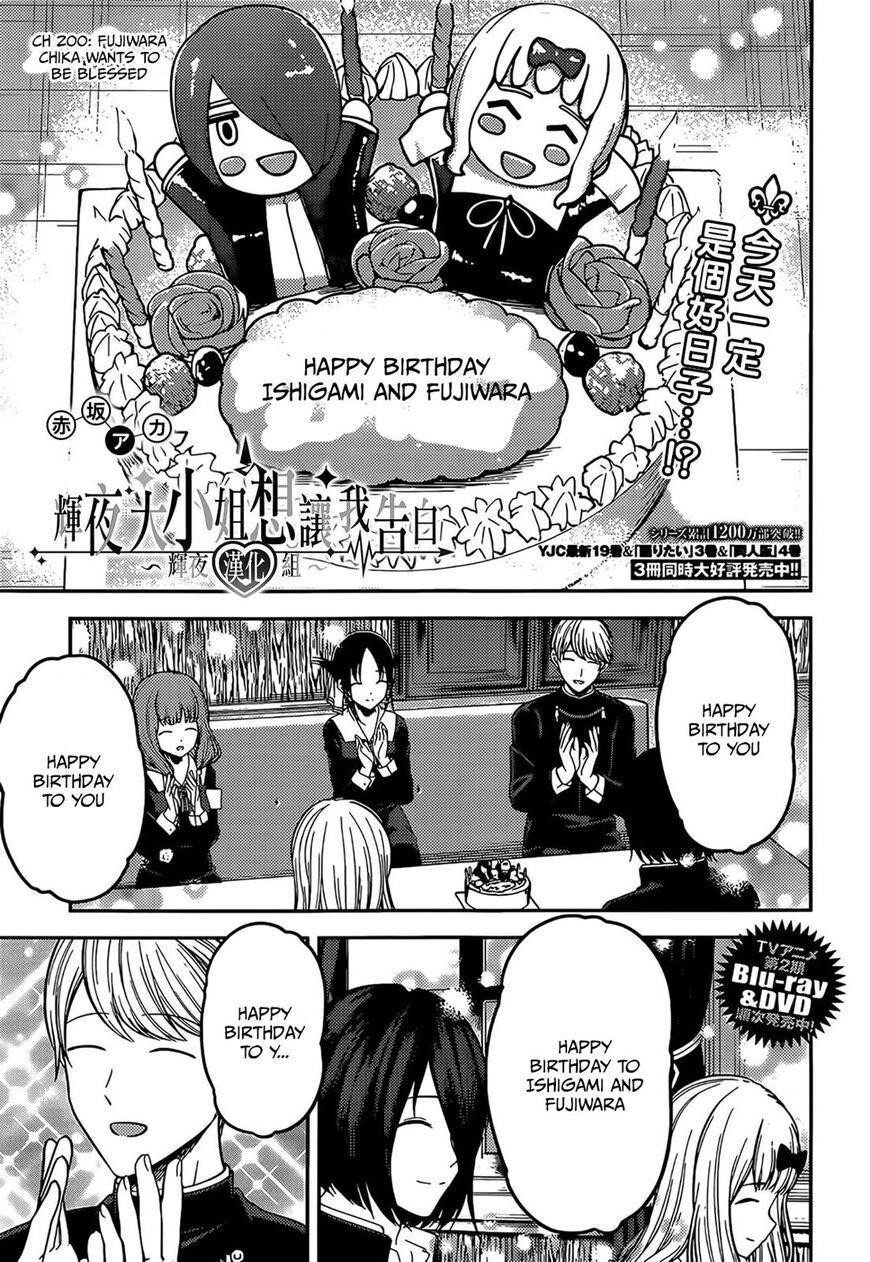 Kaguya-sama wa Kokurasetai: Tensai-tachi no Renai Zunousen Chapter 200 - Page 1