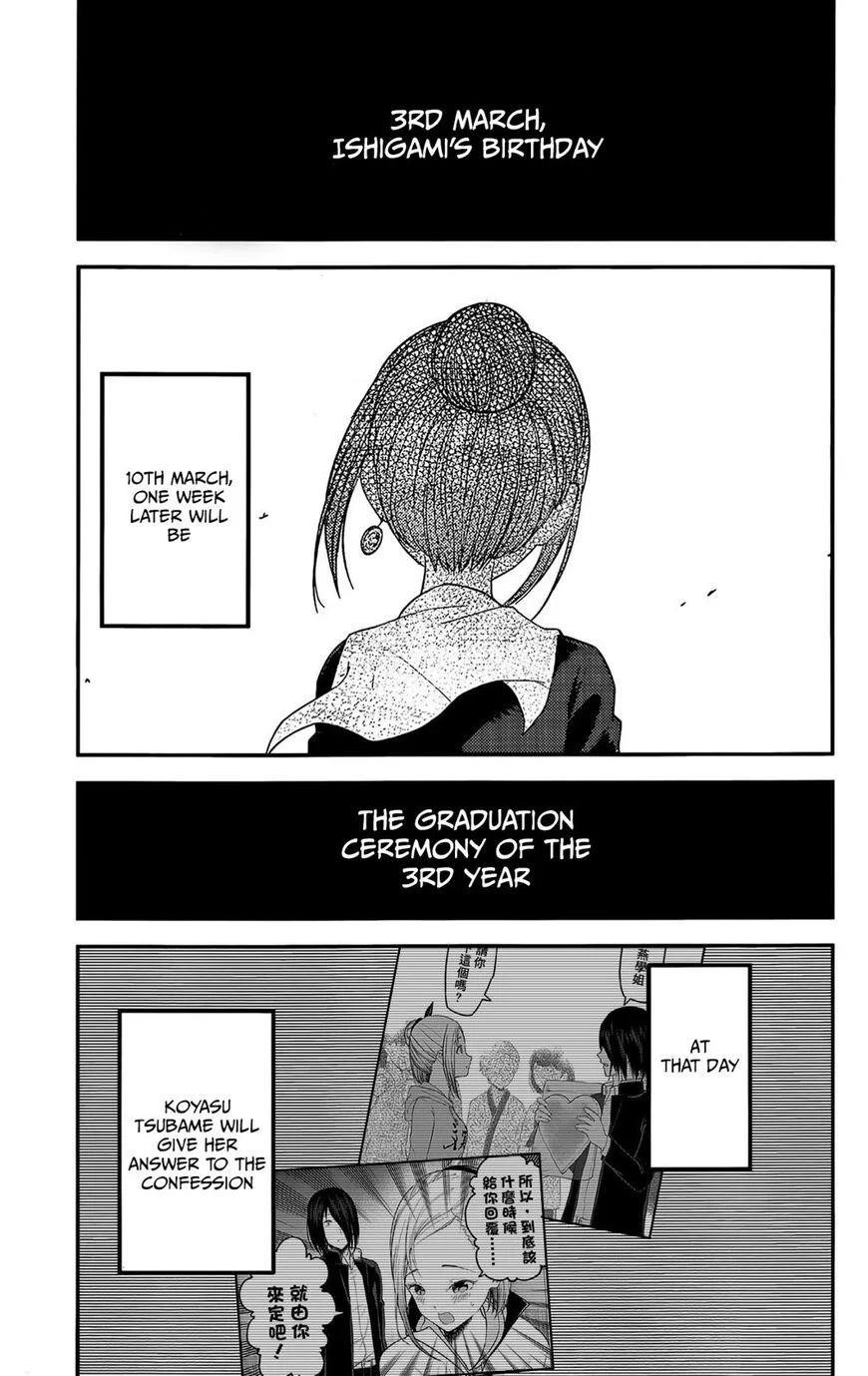 Kaguya-sama wa Kokurasetai: Tensai-tachi no Renai Zunousen Chapter 200 - Page 15