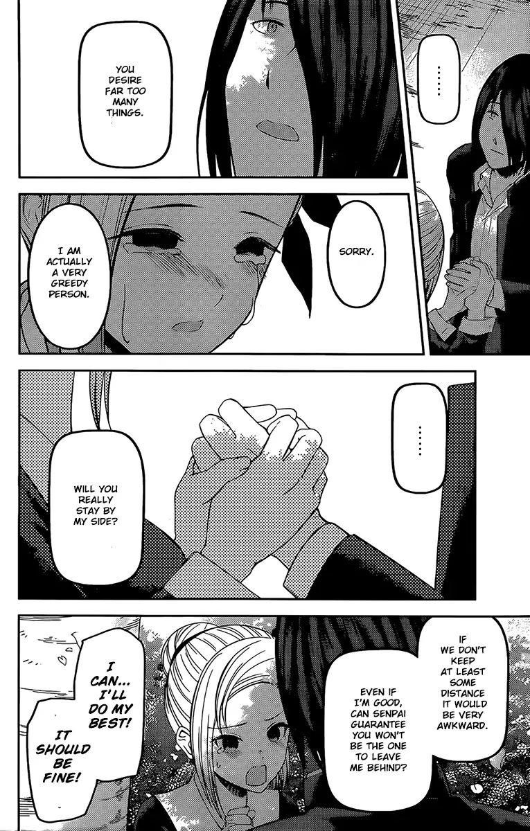Kaguya-sama wa Kokurasetai: Tensai-tachi no Renai Zunousen Chapter 204 - Page 12